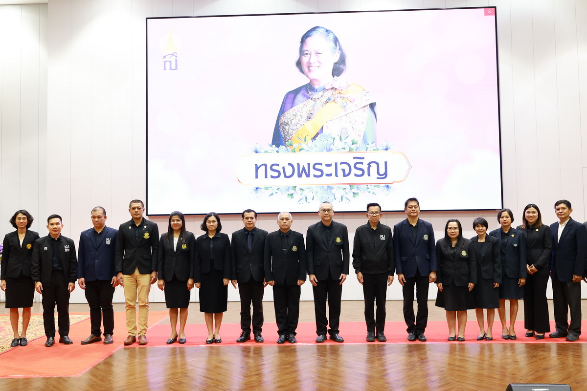 คณะผู้บริหาร มหาวิทยาลัยเกษตรศาสตร์ กพส. ร่วมลงนามพิธีถวายพระพรชัยมงคลสมเด็จพระกนิษฐาธิราชเจ้า กรมสมเด็จพระเทพรัตนราชสุดาฯ สยามบรมราชกุมารี เนื่องในวันคล้ายวันพระราชสมภพ  