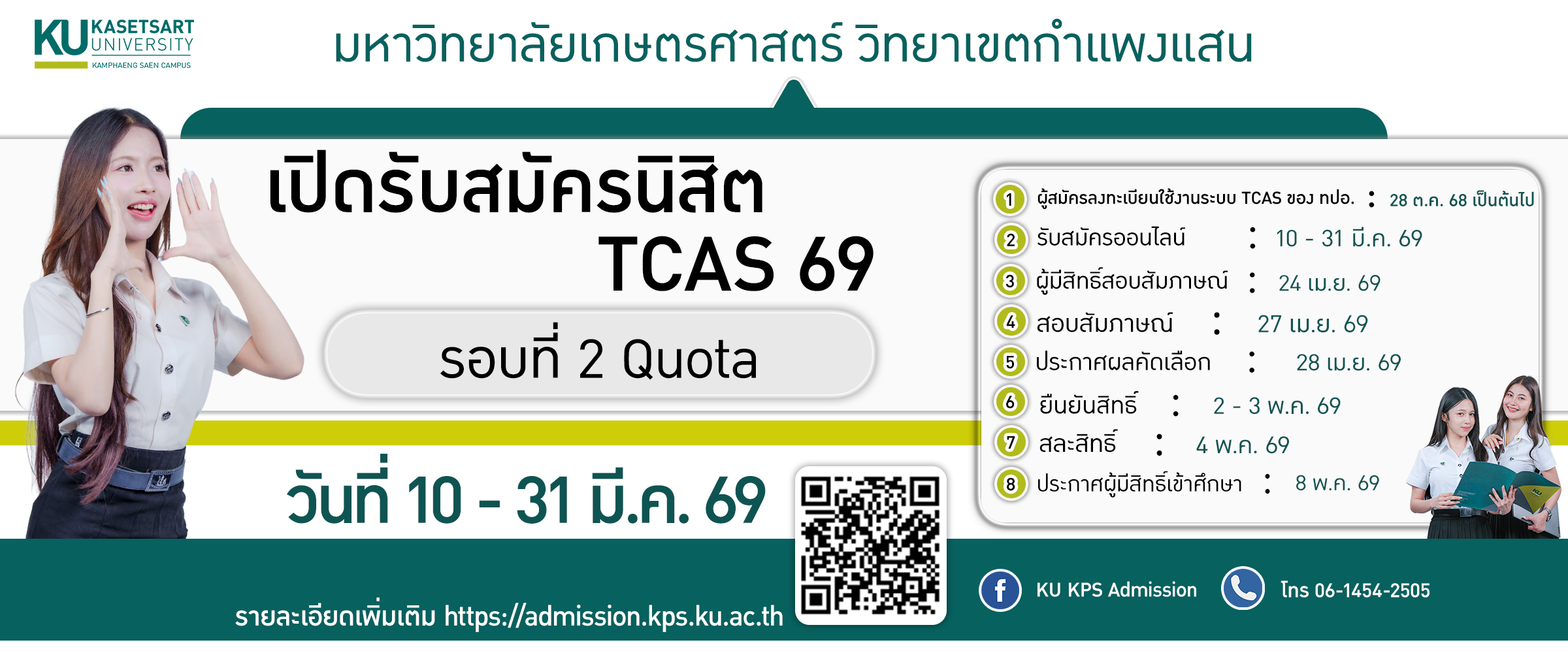 QUOTA 090369 1200500