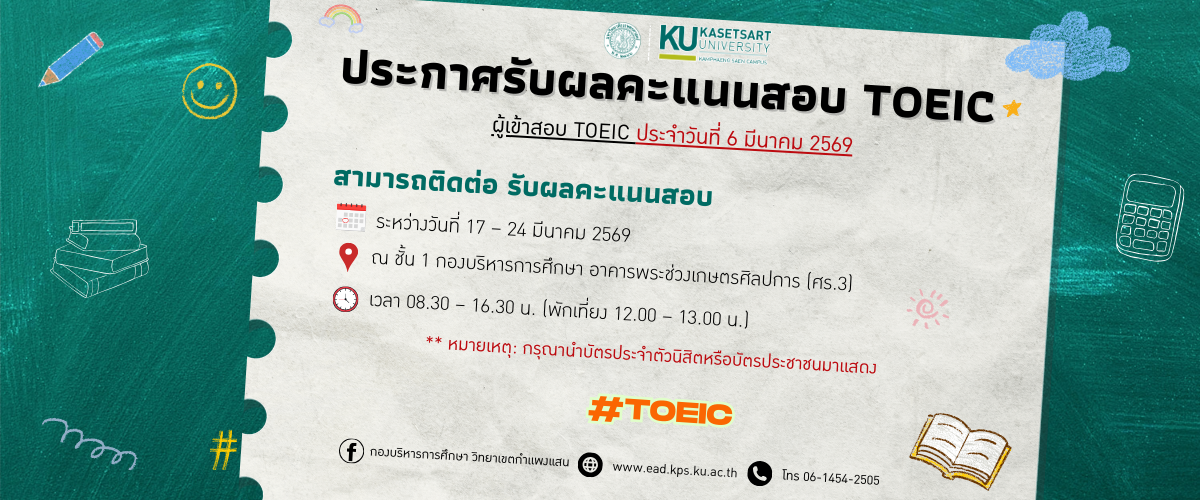 TEST Toeic 120369 1200500