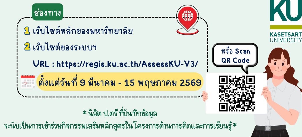 t แบรนเนอรประชาสมพนธระบบความพงพอใจ 2568