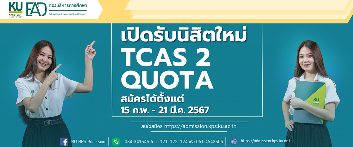 TCAS 2 QUOTA 130267 1200500